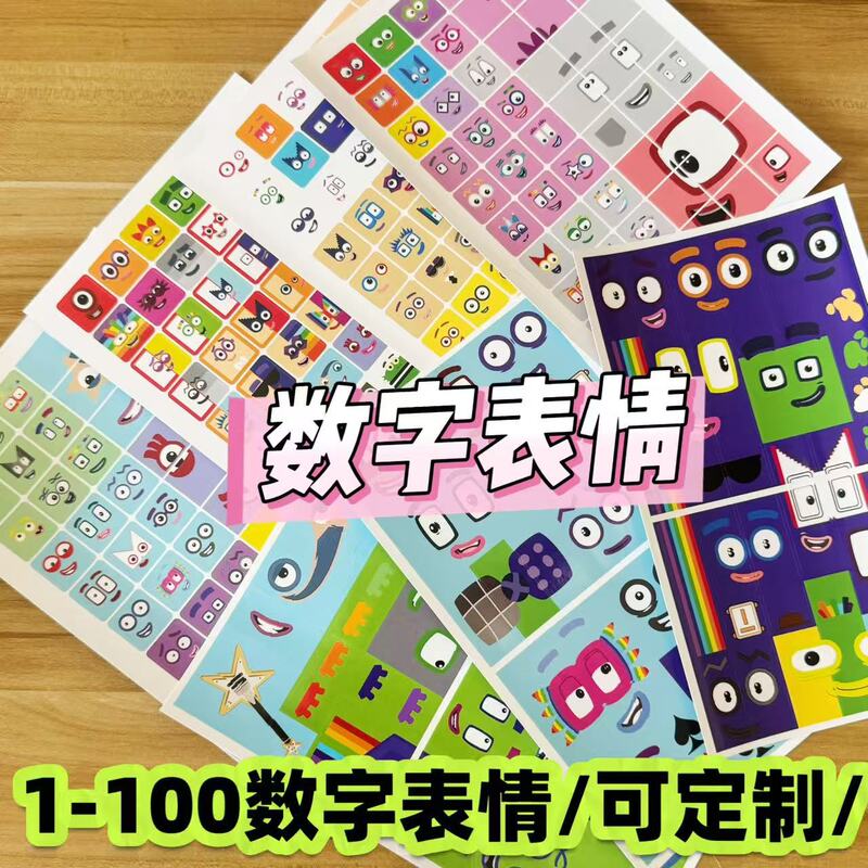 Digital Emoticon Stickers, Building Block Stickers, 2cm Children's Fun Cartoon Stickers, Building Block Decoration Stickers Digital Emoticon Stickers, Building Block Stickers, 2cm Children's Fun Cartoon Stickers, Building Block Decoration Stickers