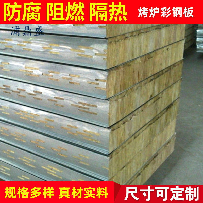 防火阻燃 优质烤炉彩钢岩棉夹芯板 无尘车间净化板厂家