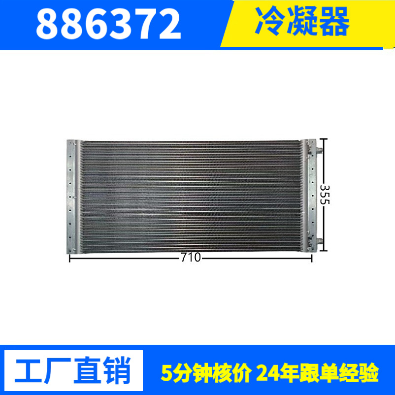 13232W工业冷凝器冷库制冷机组用风冷冷凝器 铝管耐用节能厂家批