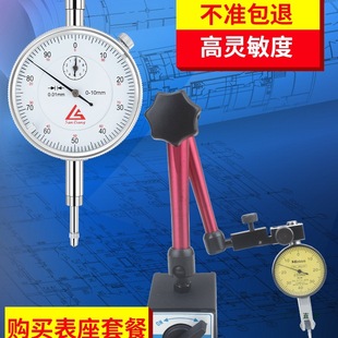 Lever Dial Indicator Set with a 0-10mm Digital Display, High Precision 0.001 Magnetic Dial Indicator Stand
