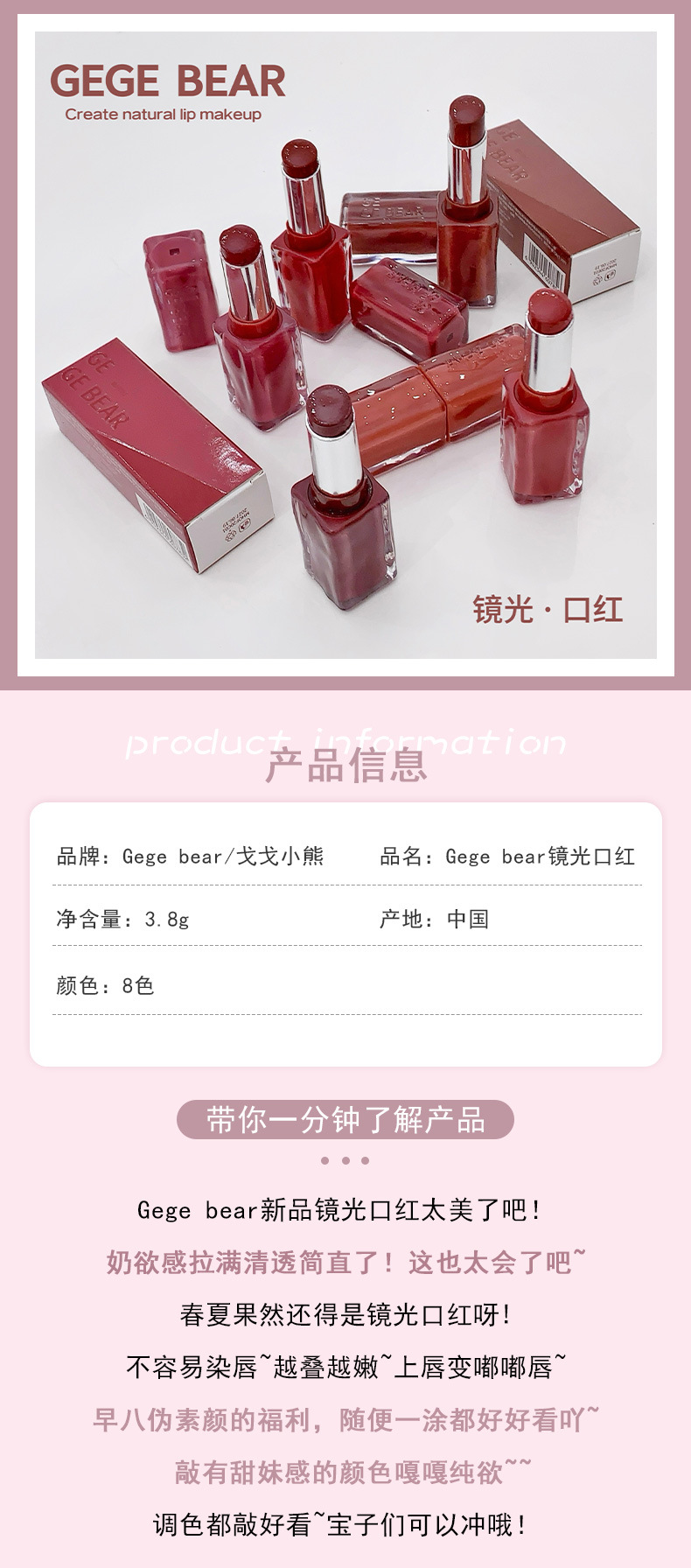 Gege bear Mirror-like Lipstick for Women, moisturizing and hydrating, light mirror-like lip care, color retention, FDA full figure