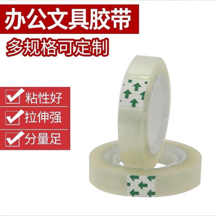 透明文具胶带小卷胶条学生胶纸细窄强力交带切割器办公文具胶布