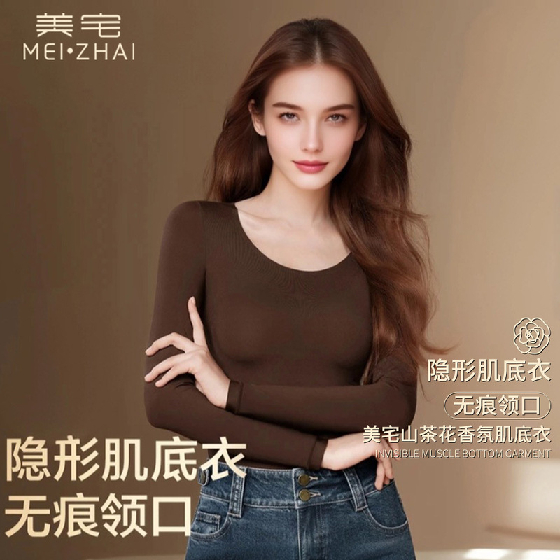 美肤衣保暖内衣山茶花香氛肌底衣秋衣秋裤套装内搭打底衫保暖套装|undefined