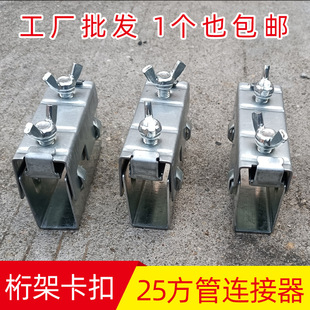 ��ܿ����мܿ��ٰ��b���ӌ���25�����ܼ��B�Ӽ�����֔Q�̶��ݽz