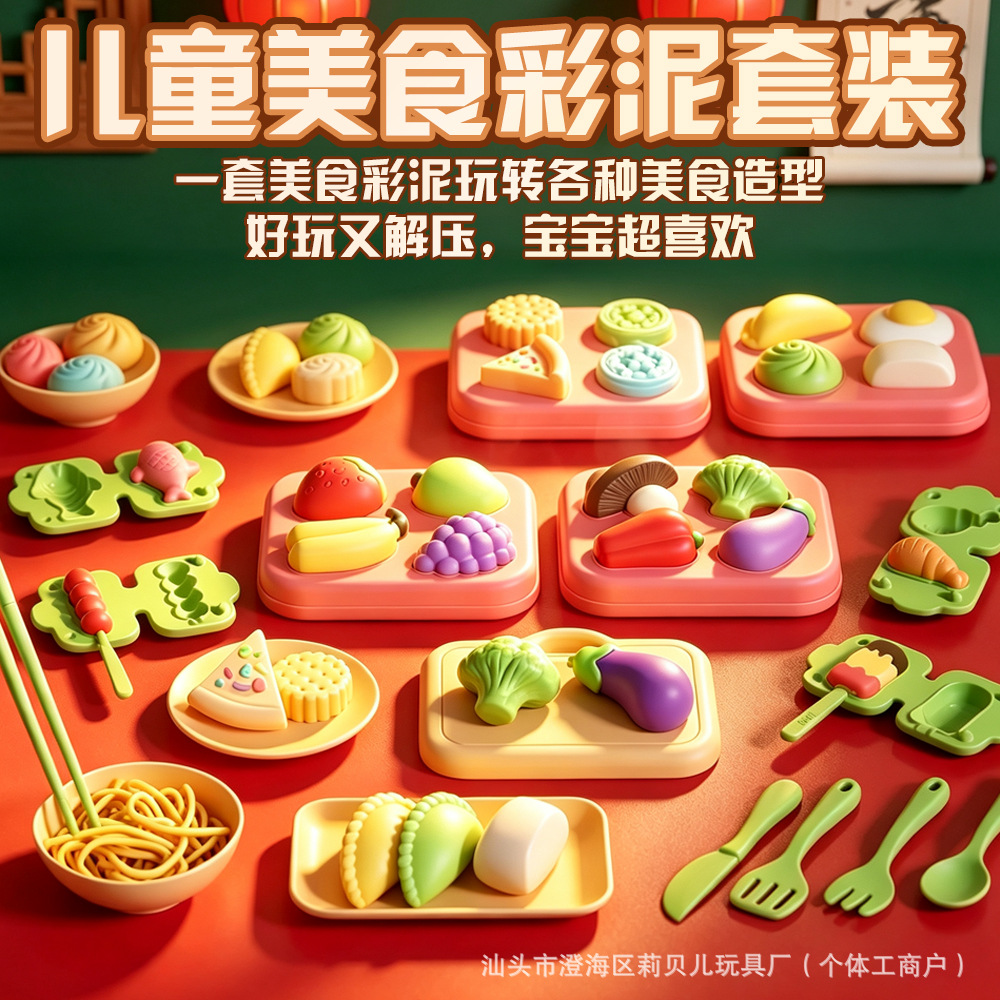 Paquete de barro colorido hecho por comida china Guochao, barro de goma hecha a mano para niños, niños y niñas, juguetes caseros