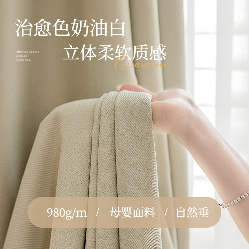 Spot Wholesale Curtain Cloth Cotton and Linen Light French Cream Style Blackout Curtains Bedroom Living Room Study Curtains