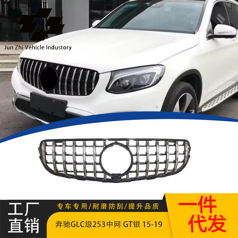 Mercedes-Benz GLC W253 ön barmaqlıq (2015-2019, GT gümüş)