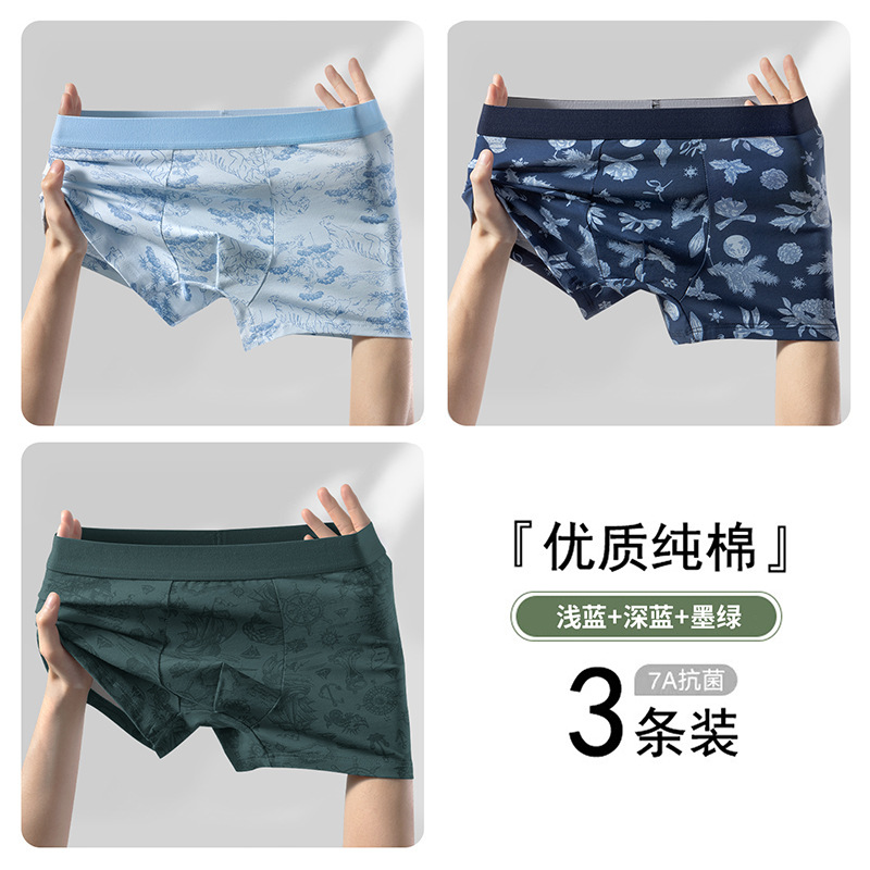 Fuente de fábrica de pantalones íntimas de hombre algodón antibacteriano 7A entrepierna de seda algodón cómodo transpirable de cintura media de hombre pantalones planos