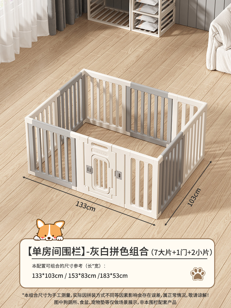 (그레이 컬러 단일 울타리) 7 대 + 1 문 + 2 작은 조각