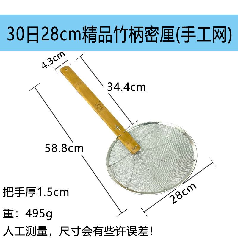 木製ハンドル揚げセンチ 12 メッシュ大型漏れライン漏れ揚げセンチフィルター麺残留物釣りザル鋼線メッシュセンチファインメッシュ|undefined