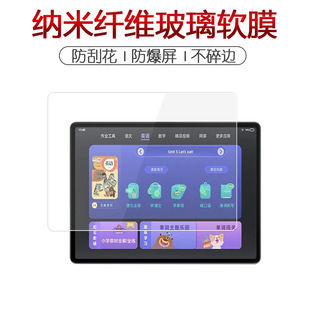 Suitable for step-by-step learning machine X3 nano explosion-proof film P21H170 HD 11.6 inch blue matte tempering