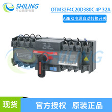 ABB˫��Դ�Զ�ת������PC��OTM63F4C20D380C 32A/100A160A�л�DPT
