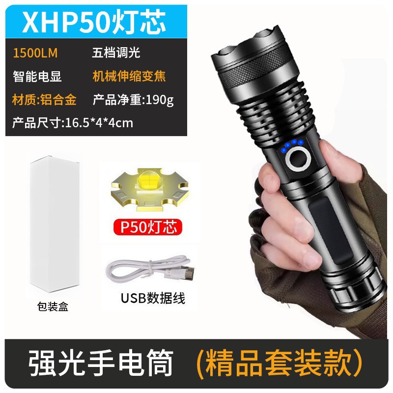 P50 단일 손전등 + 흰색 상자가있는 USB (배터리 없음)