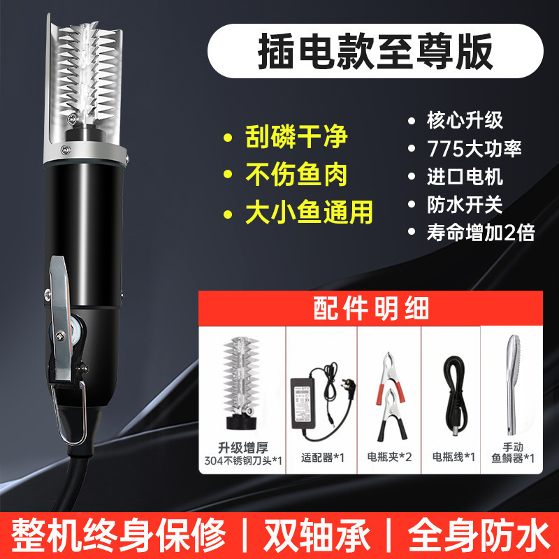 电动刮鱼鳞全自动商用刮鱼鳞机器去杀鱼磷器刨打鳞刷工具包邮批发|undefined