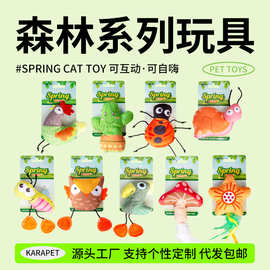 跨境猫玩具猫薄荷自嗨解闷幼小猫磨牙毛绒逗猫棒猫咪消耗体力玩具