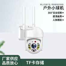【监控专用神器】1.5寸4G免流量球机 手机远程 语音对讲+智能夜视