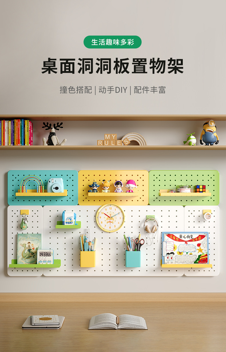 复制_书桌洞洞板置物架墙面展示板磁吸金属免打孔.jpg