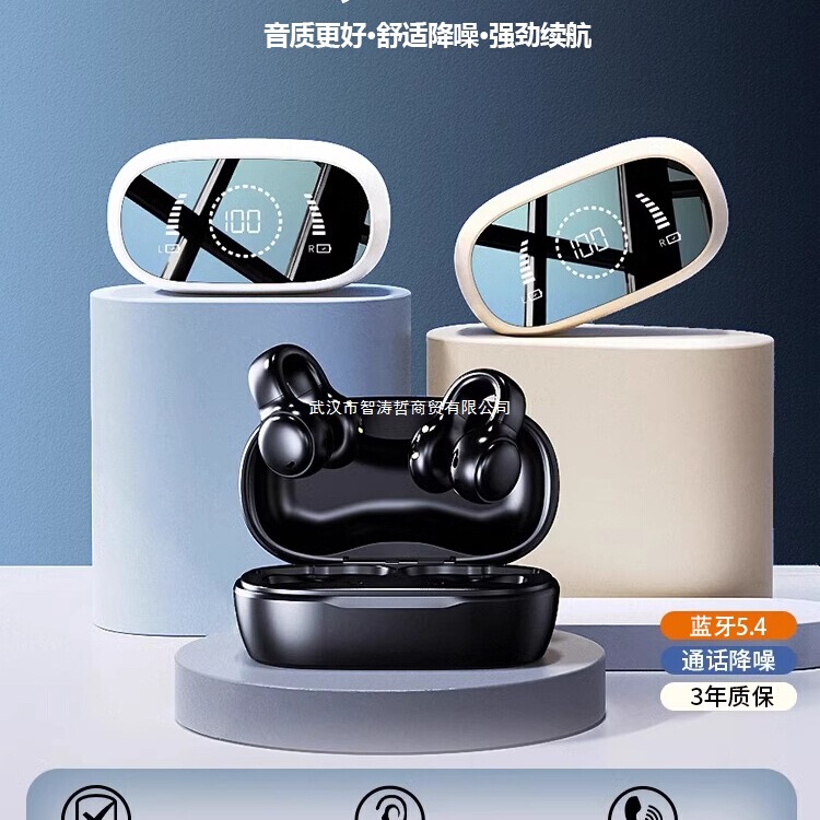 不入耳无线气骨传导蓝牙耳机2025年新款高端耳夹式运动挂耳长续航|undefined