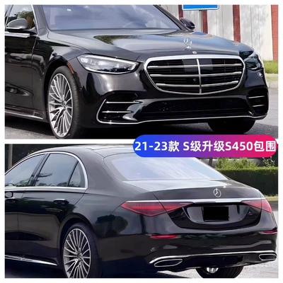 S63 Maybach Sports Body Kit Big Surrounded