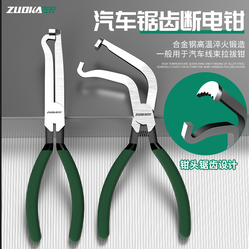 汽车断电钳线束插头拉拔拆卸工具线束钳线路断线切线拔插头钳子