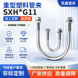 U型1.5mm厚2.0mm 加厚骑马卡单边卡304不锈钢管卡欧姆卡厚马鞍卡