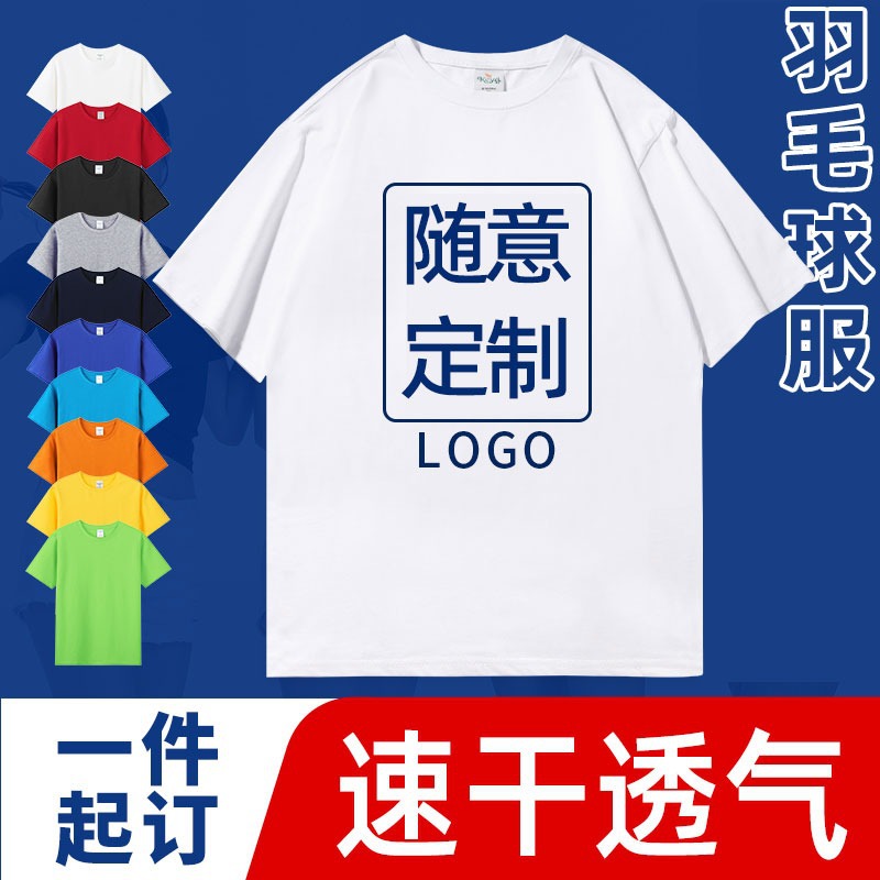 2025 New Badminton Uniforms DIY Customized Men's and Women's Quick-Drying Short-Sleeved Sports Suits Professional Training Competition Team Uniforms