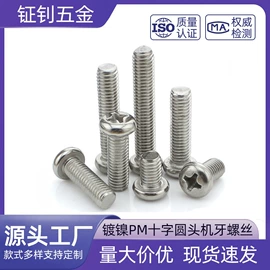 螺钉;螺母;螺柱