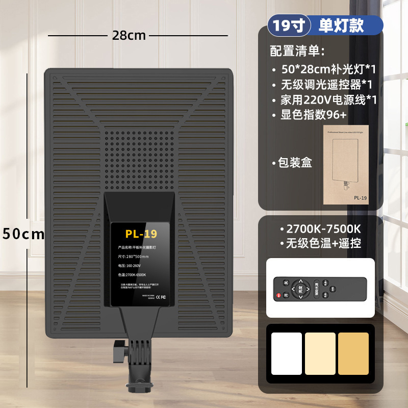 8/11/19/24寸大屏平板摄影直播补光灯拍照视频打光灯直播灯跨境|undefined