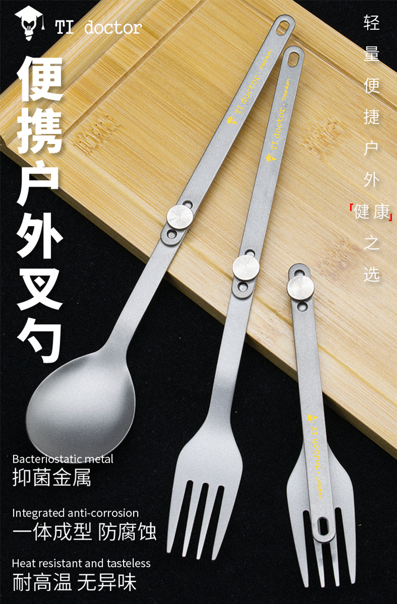 旋转叉勺_01