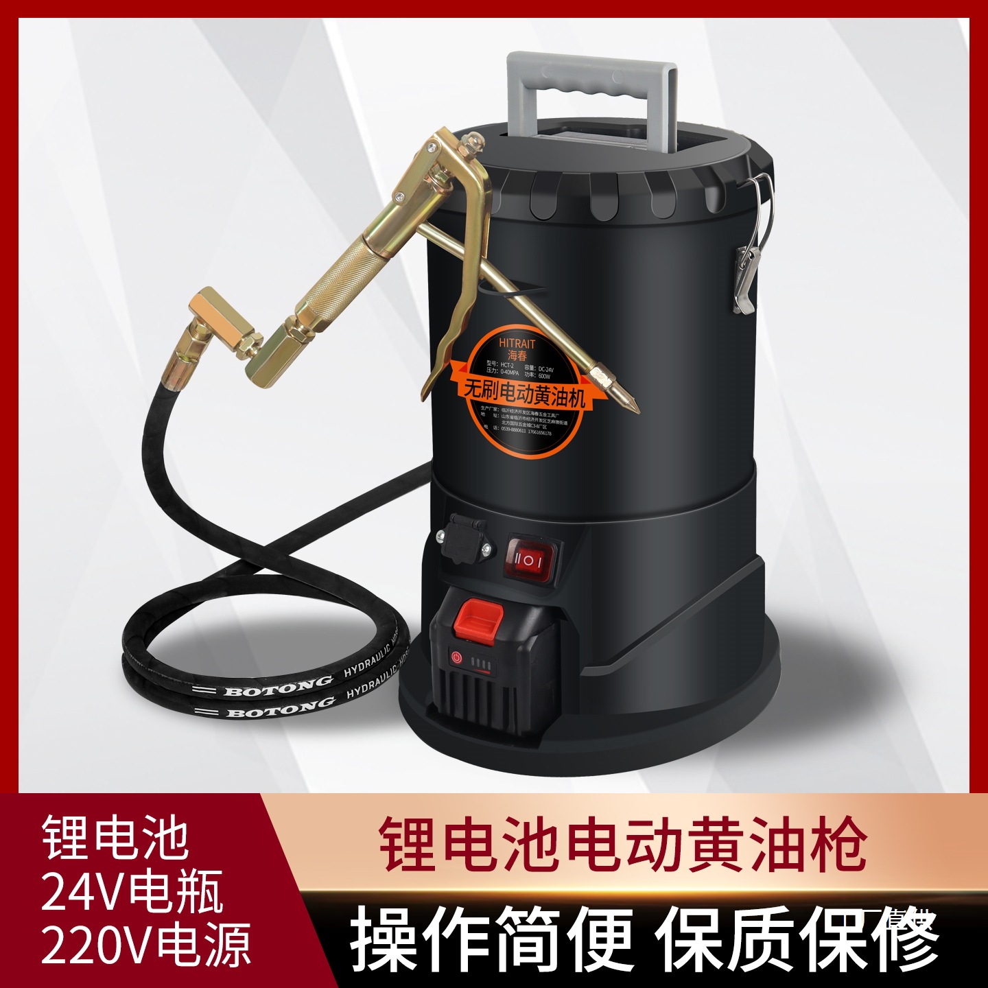 海春桶式电动黄油枪锂电池高压挖机用打黄油24v电瓶线锂电黄油机