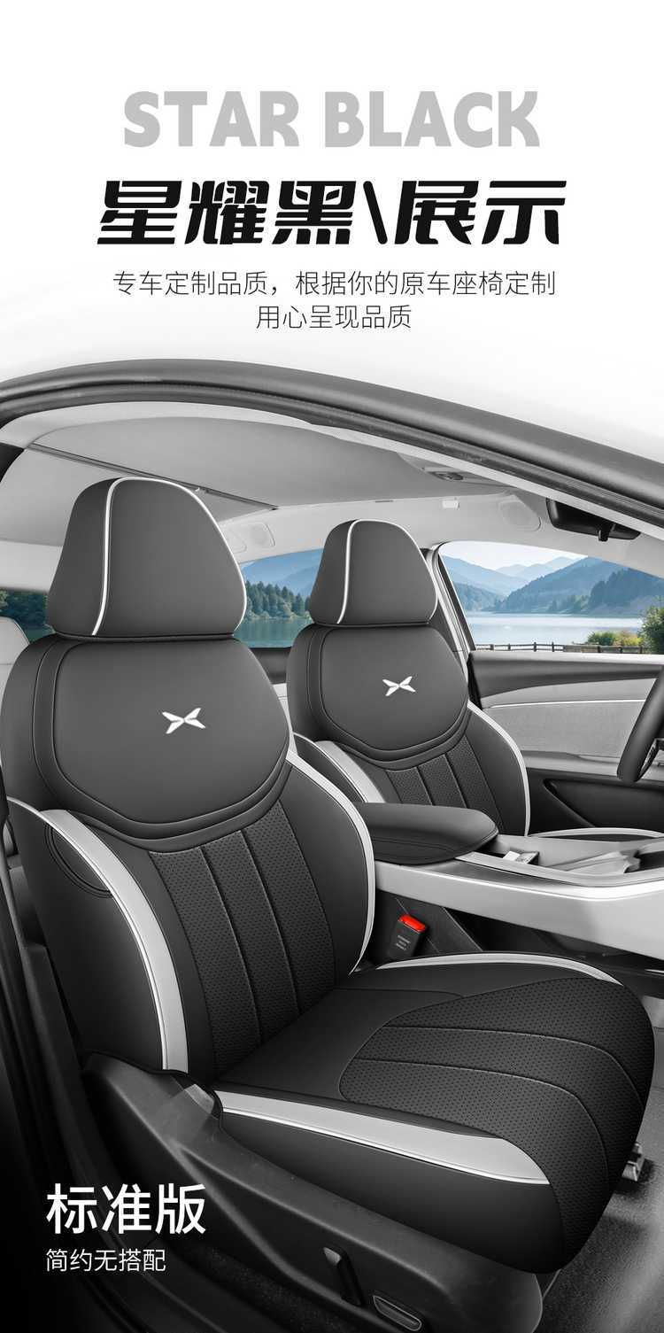 Xpeng MONAM03 car-specific seat cushion, perforated and breathable leather style, all-season full-coverage car seat cover, 26