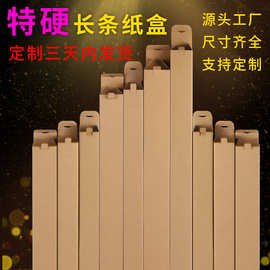 长条纸盒干花芦苇纸盒亚马逊跨境电商包装盒长方形盒子长方形纸箱