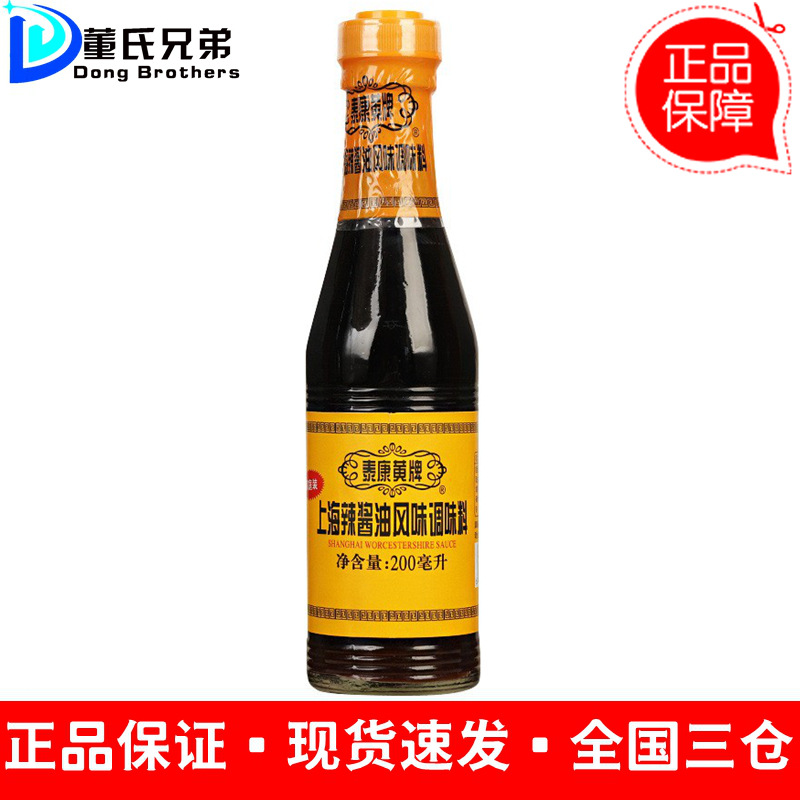 上海梅林泰康黄牌辣酱油200ml 炸猪排春卷蘸料凉拌调味料整箱商用