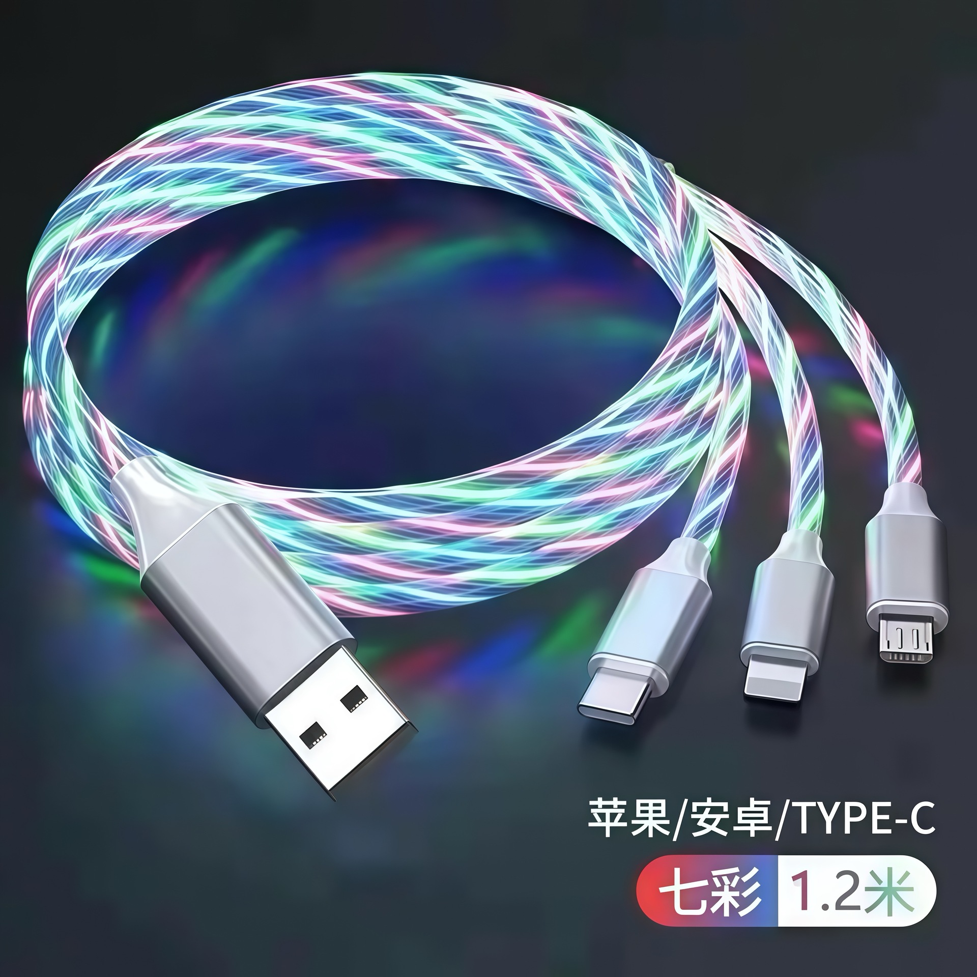 Cargador de deportes eléctricos transfronterizos 3 en 1 fluido para automóviles, un remolque y tres líneas de datos de lámpara de carreras multifuncionales