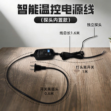 爬虫温控器控温加热垫灯罩灯架控温电源线温控线爬宠饲养缸温控