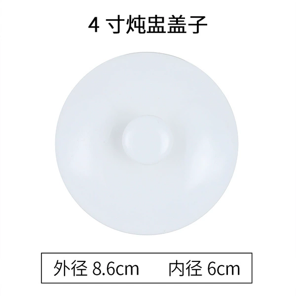 Milk white 4-inch stew pot [lid]