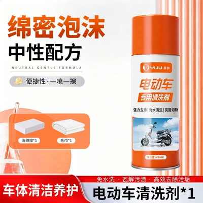 dirt and odors, car wash – Cleaning/curing agent - electric-vehicle-cleaning-agent-450ml-sponge-towel