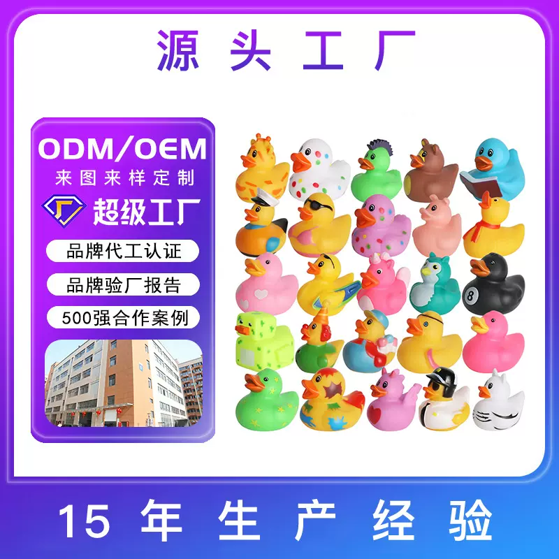 来图定制洗澡玩具搪胶儿童互动小黄鸭捏捏叫狗狗玩具源头工厂订制