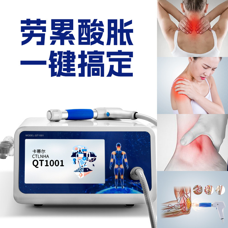 カティル気動衝撃波理学療法器弾道台式体外専門緩和酸膨張マッサージ器専用|undefined