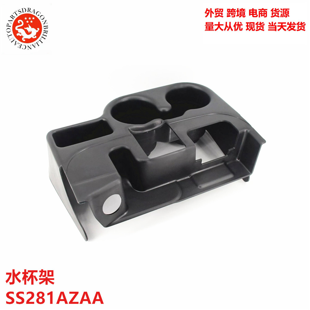 Comercio exterior transfronterizo porta tazas de agua delantera consola central porta tazas de bebidas porta tazas de almacenamiento para Dodge SS281AZAA