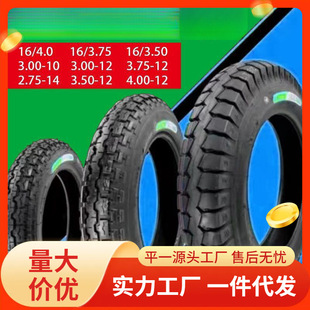 Suitable for Chaoyang tricycle tires ///-inner and outer tires wholesale postage large discount can be approved