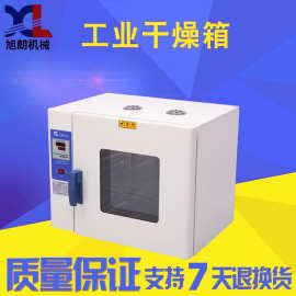 旭朗小型工业烤箱商用烘焙箱实验室干燥箱食品热风循环烘箱工厂