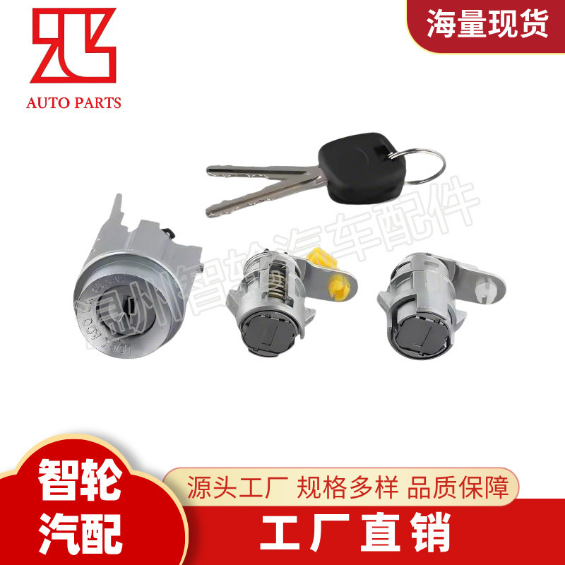 69052-35150 适用于丰田4Runner皮卡98-02 车门启动开关点火锁芯|undefined