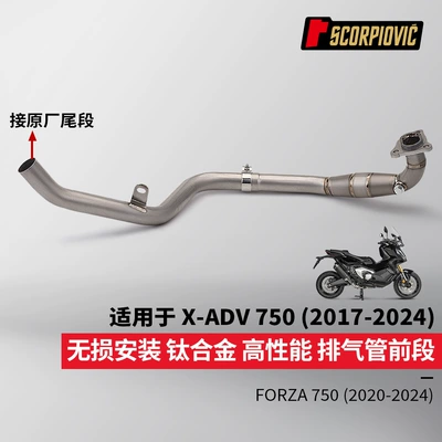 Motorcycle Exhaust Pipe Fosha 750 Xadv750 Modified Titanium Alloy Front Section 2017-2024 Non-Destructive Installation