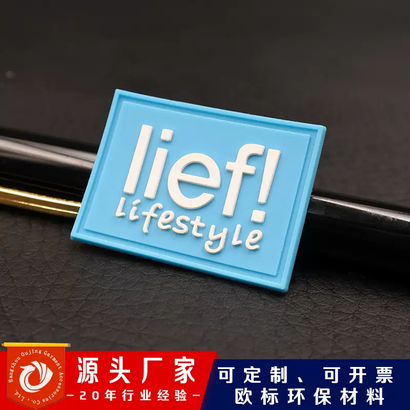 儿童帽子服饰箱包徽章PVC橡胶标滴塑标字母胶章logo硅胶商标潮牌