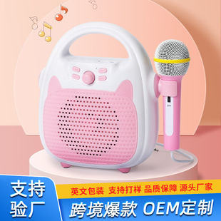 Cross-Border Popular Kidsren's Singing Machine, Family Bluetooth Audio Microphone, Karaoke Microphone, All-In-One Baby Karaoke Machine