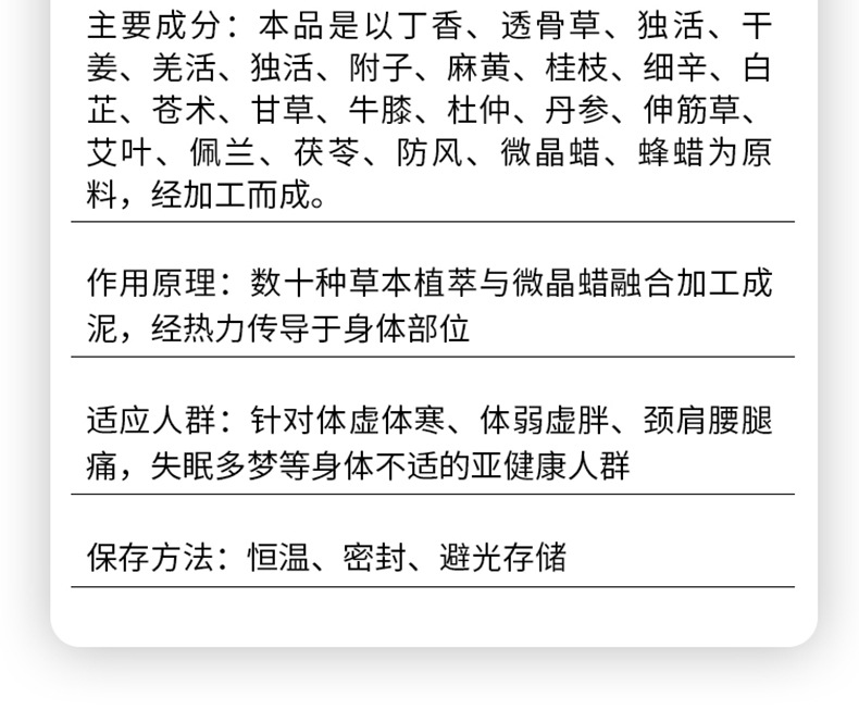 Hot Moxibustion Cream Source Manufacturer Hot Compress Beauty Salon Health Center Mud Moxibustion Herbal Cream General-Purpose Mud Herbal Moxibustion Cream detail image 7