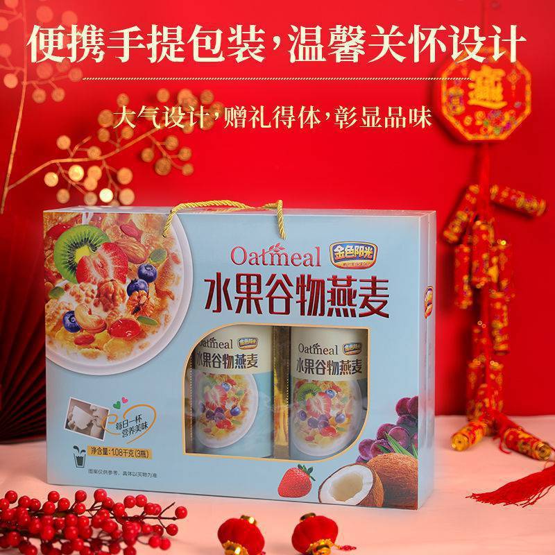 春節ギフトボックス、新年ギフト、高齢者、中高年者向けの栄養補助食品、シリアル卸売、黒ごま健康ギフト|undefined