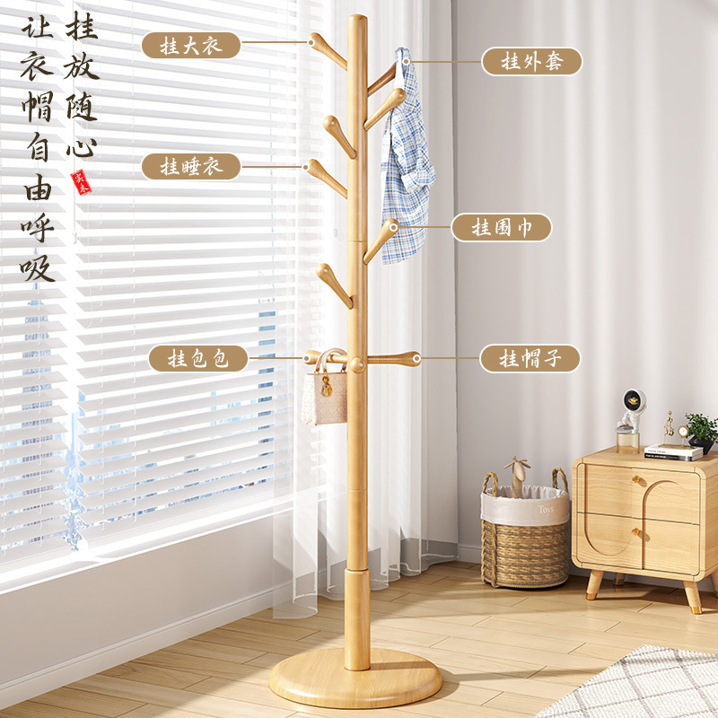 六實木衣帽架落地臥室掛衣架家用立式衣服掛衣杆辦公室內秋冬掛包