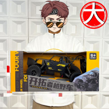 包邮遥控汽车玩具越野攀爬车男孩无线电动遥控车机构学校招生礼品